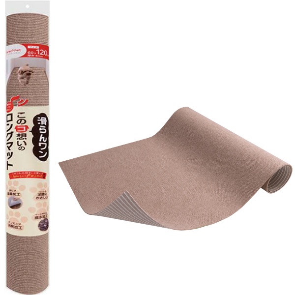 このコ想いのロングマット 60×120cm スモーキーベージュ