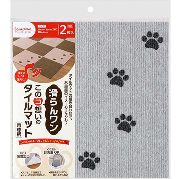 このコ想いのタイルマット 肉球柄 ライトグレー 2枚入