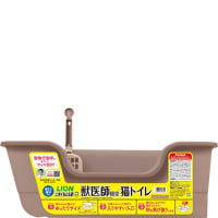 獣医師開発 ニオイをとる砂専用 猫トイレ ナチュラルブラウン