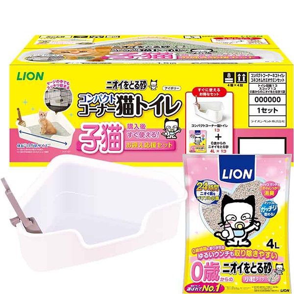 ニオイをとる砂 コンパクトコーナー猫トイレ 子猫お迎え応援セット
