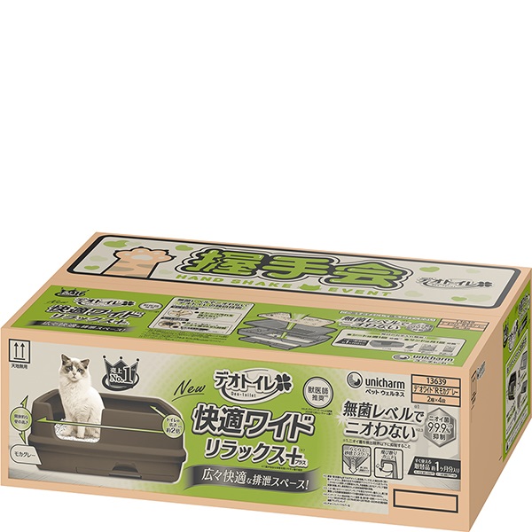 【あす宅】デオトイレ 快適ワイドリラックス+ 本体セット モカグレー