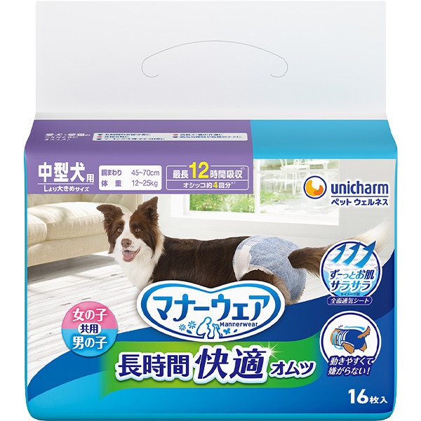 【あす宅】マナーウェア 長時間快適オムツ 男女共用 中型犬用 16枚入