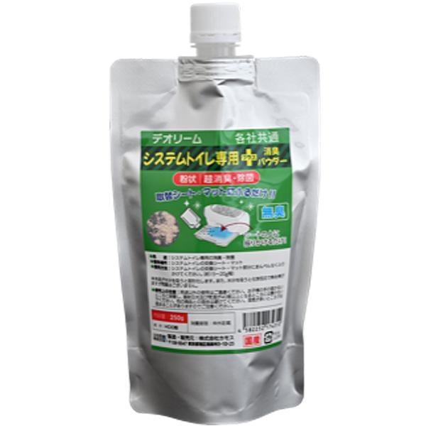 システムトイレ専用 プラス消臭パウダー 250g