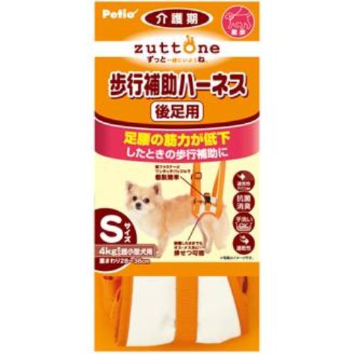 老犬介護用 歩行補助ハーネス 後足用 S（超小型犬用）
