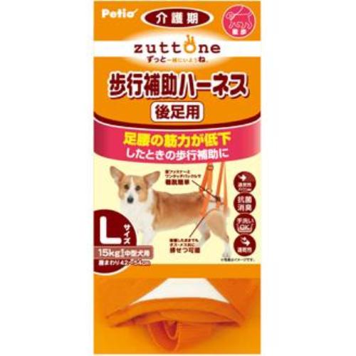 老犬介護用 歩行補助ハーネス 後足用 L