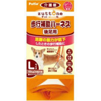 老犬介護用 歩行補助ハーネス 後足用 L