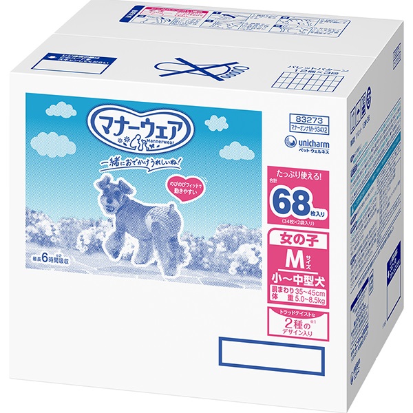【なくなり次第終了】【あす宅】マナーウェア 女の子用 小～中型犬用 Mサイズ トラッドテイスト 68枚（34枚×2袋入り）