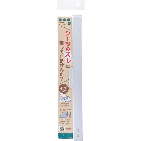 つなげるシーツクリップ M