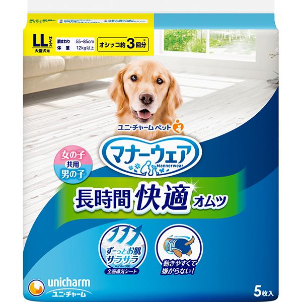【あす宅】マナーウェア 長時間快適オムツ 男女共用 大型犬用 LL 5枚入