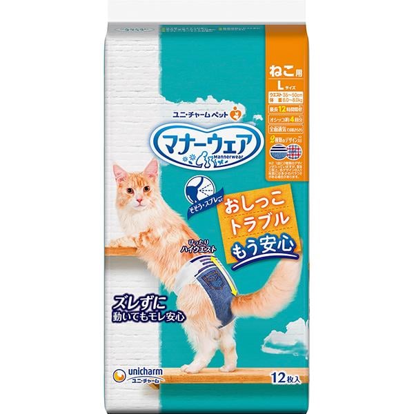 マナーウェア ねこ用 各種