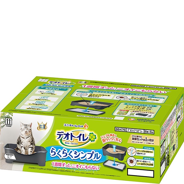 【あす宅】デオトイレ らくらくシンプル 本体セット ダークグレー