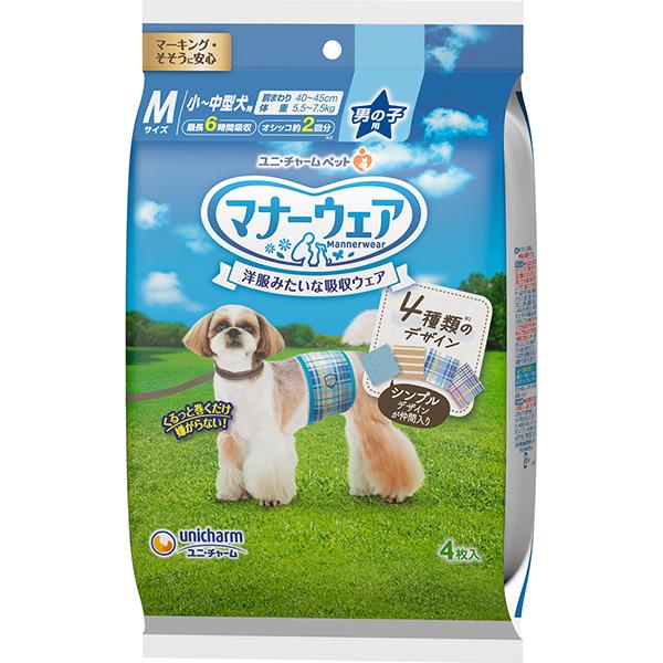 マナーウェア 男の子用