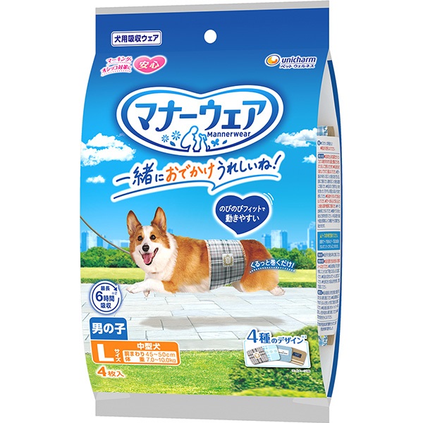 【あす宅】マナーウェア 男の子用 中型犬用 Lサイズ 4種のデザインパック 4枚