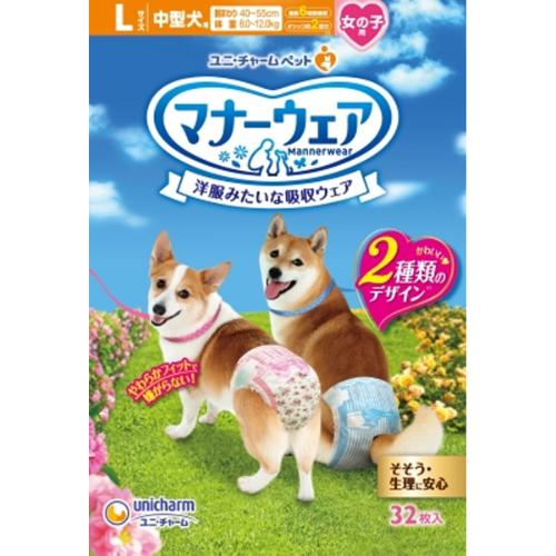 マナーウェア 女の子用 犬用 各種