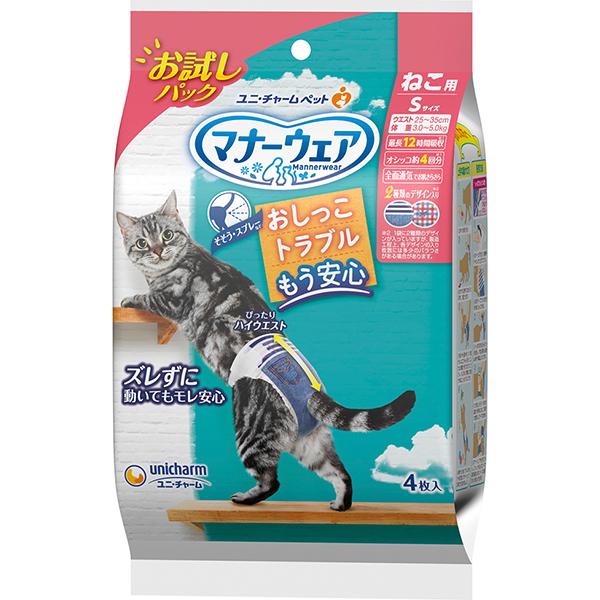 【あす宅】マナーウェア ねこ用 Sサイズ お試しパック 4枚