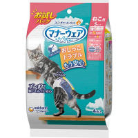 【あす宅】マナーウェア ねこ用 Sサイズ お試しパック 4枚
