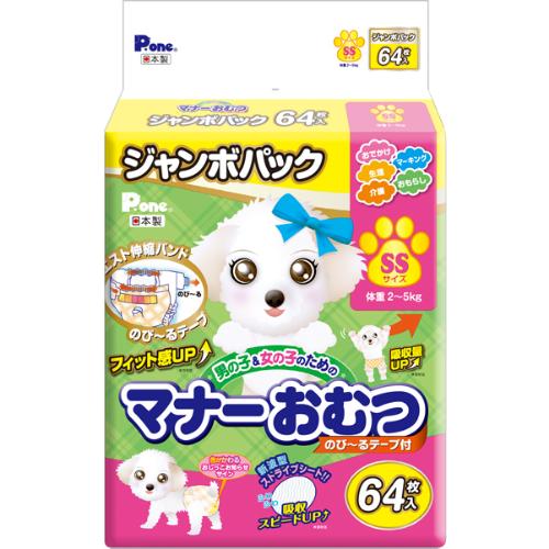 マナーおむつ SSS 64枚入り 3パック マナーおむつ のび～るテープ付 ジャンボパック SSサイズ 64枚