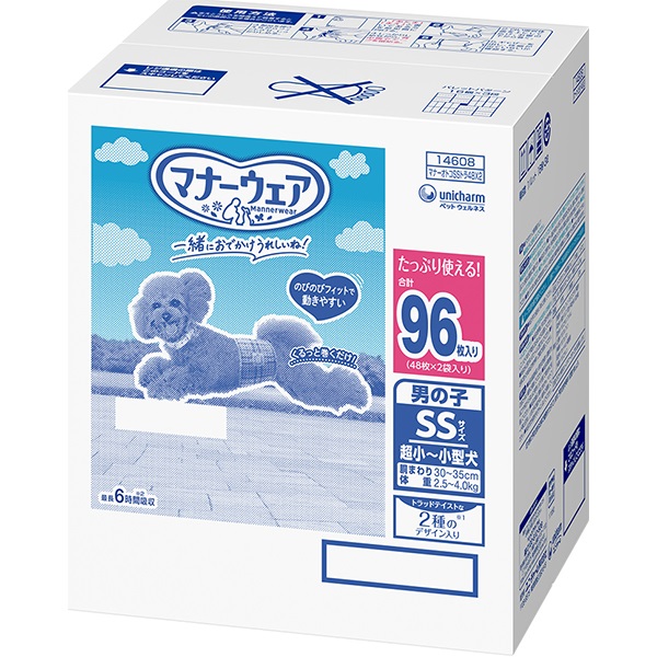 【なくなり次第終了】【あす宅】マナーウェア 男の子用 超小～小型犬用 SSサイズ トラッドテイスト 96枚（48枚×2袋入り）