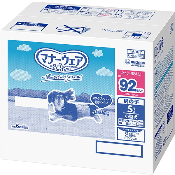 【なくなり次第終了】【あす宅】マナーウェア 男の子用 小型犬用 Sサイズ トラッドテイスト 92枚（46枚×2袋入り）