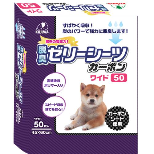 【あす宅】脱臭ゼリーシーツ カーボン ワイド 50枚