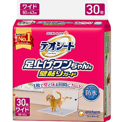 【あす宅】デオシート 足上げワンちゃん用 壁貼りガード ワイド 30枚