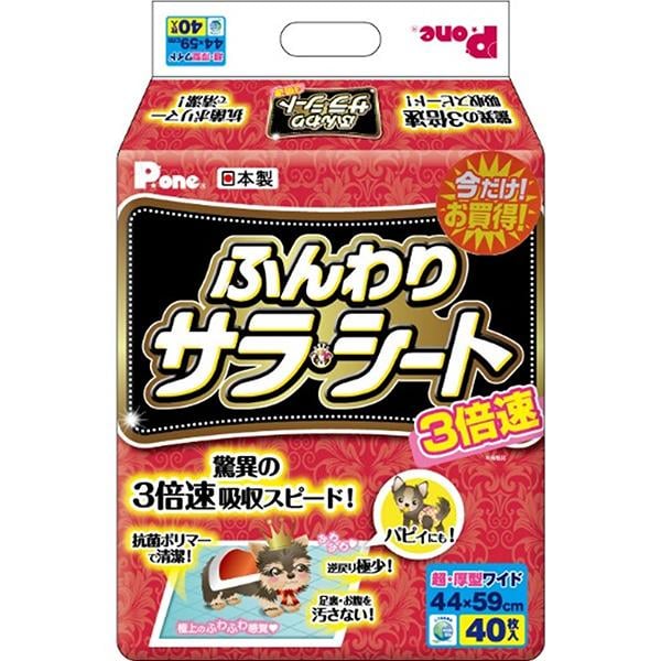 3倍速 ふんわり サラ・シート ワイド 40枚