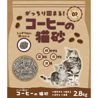 がっちり固まる コーヒーの猫砂 2.8kg