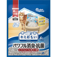 キミおもい パワフル消臭・抗菌 システムトイレ用ネコ砂 大粒 4L
