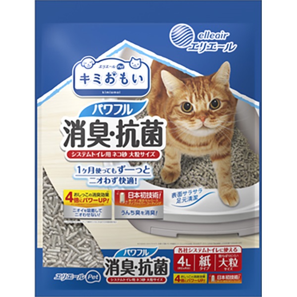 キミおもい パワフル消臭・抗菌 システムトイレ用ネコ砂 大粒サイズ 4L