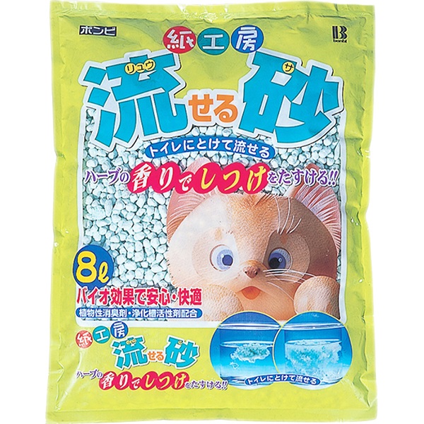 【あす宅】流砂 8L