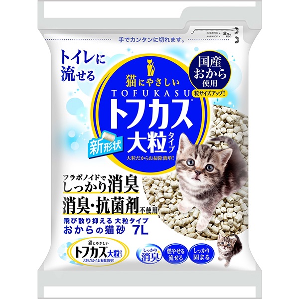 【あす宅】トフカス大粒タイプ 7L