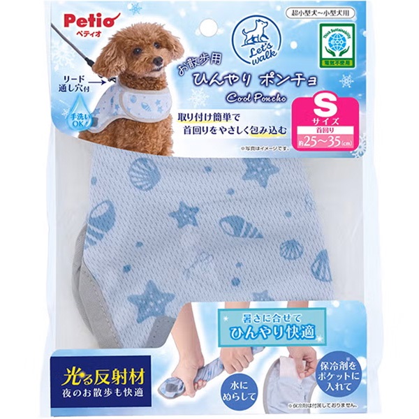 犬用ウェア Let's walk お散歩用 ひんやりポンチョ S