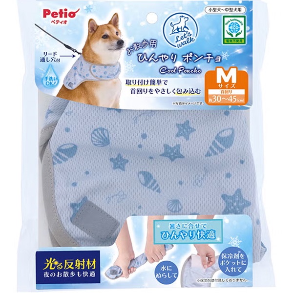 犬用ウェア Let's walk お散歩用 ひんやりポンチョ M