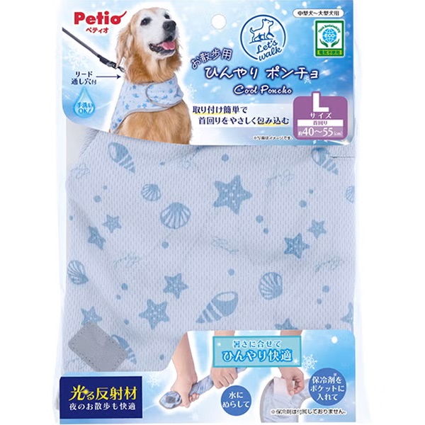 犬用ウェア Let's walk お散歩用 ひんやりポンチョ L