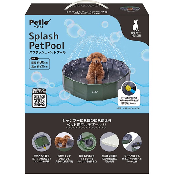 スプラッシュペットプール