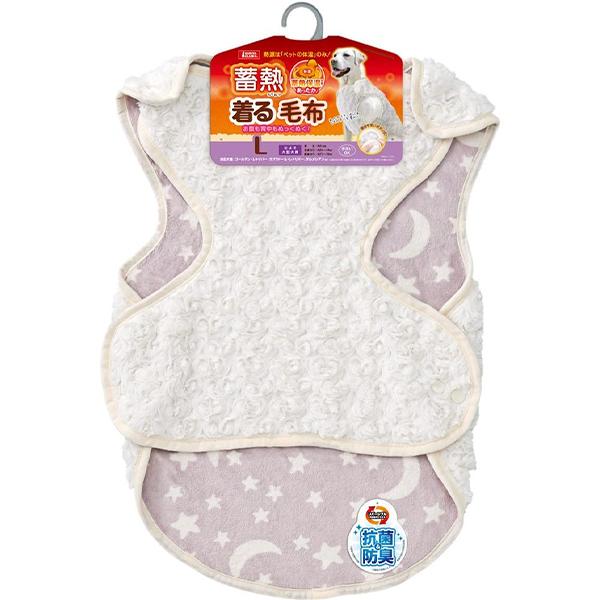 蓄熱着る毛布