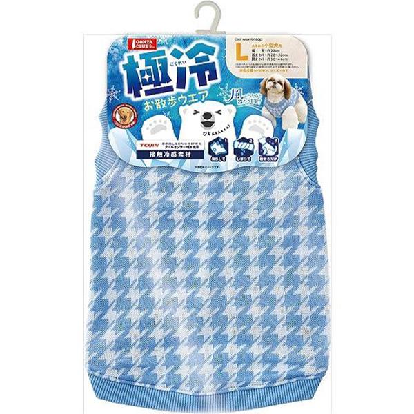 極冷 お散歩ウエア L