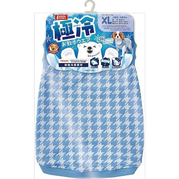 極冷お散歩ウエア