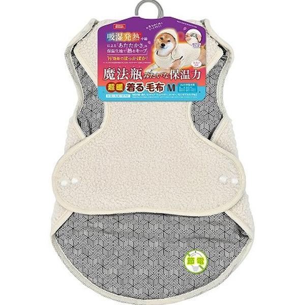 超暖着る毛布 M