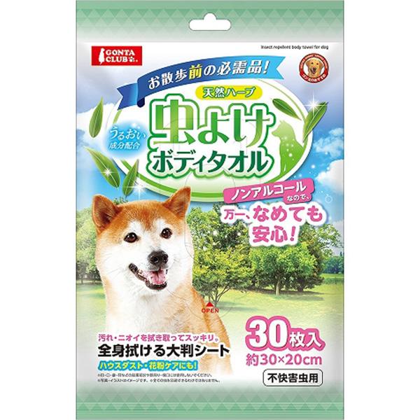 お散歩前の必需品！全身拭ける大判シート。・天然ハーブ配合で虫よけ効果があるボディタオルだから、お散歩前・お散歩の合間に全身を拭くことでイヤな虫をよせつけません。・汚れ・ニオイ・抜け毛を絡めて拭き取る特