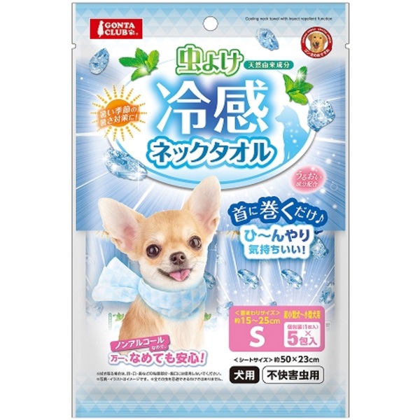 虫よけ冷感ネックタオル S 5包入