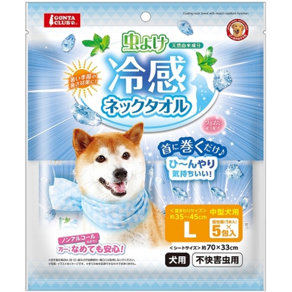 虫よけ冷感ネックタオル L 5包入