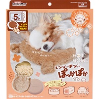 HOT HOME レンジでチンしてぽっかぽか イヌ