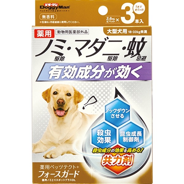 薬用ペッツテクト+ フォースガード 大型犬用 3本入