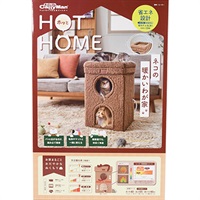 HOT HOME ネコの暖かいわが家