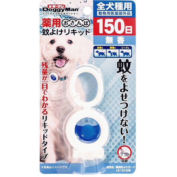 薬用おさんぽ蚊よけリキッド 150日