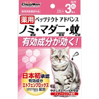 薬用ペッツテクト アドバンス 猫用 3本入り