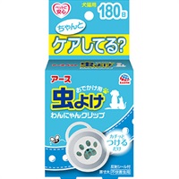 おでかけ用 虫よけ わんにゃんクリップ 180日用