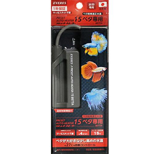 プリセットオートヒーター 15 BETTA<br />
