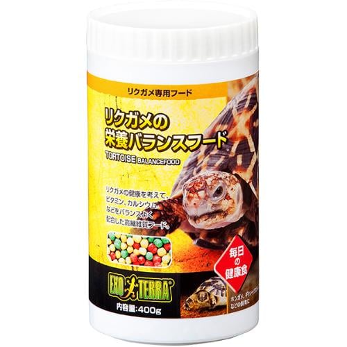 リクガメの栄養バランスフード 400g